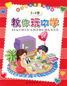 教你玩中學 教你玩中學