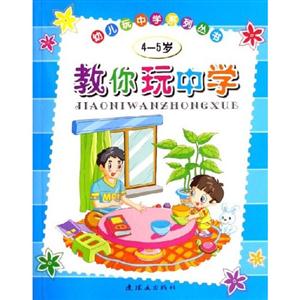 教你玩中學(xué)23歲 教你玩中學(xué)23歲