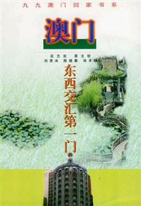 東西交匯第一門 東西交匯第一門