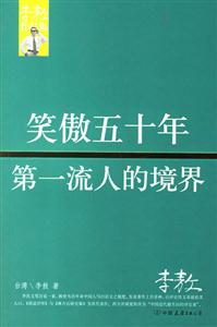 笑傲五十年 笑傲五十年