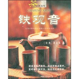 #茶風系列鐵觀音 #茶風系列鐵觀音