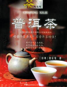 普洱茶喝普洱茶養生!買普洱茶增值!