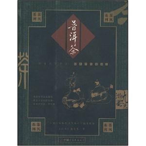 茶風(fēng)系列6普洱茶 茶風(fēng)系列6普洱茶