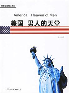 美國 美國