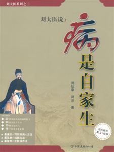 病是自家生
