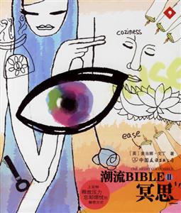 冥思 冥思