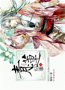 青蓮紀事2 青蓮紀事2