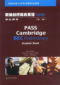 新編劍橋商務(wù)英語(yǔ)初級(jí)學(xué)生用書 新編劍橋商務(wù)英語(yǔ)初級(jí)學(xué)生用書
