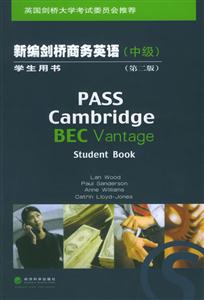 新編劍橋商務英語_中級學生用書 新編劍橋商務英語_中級學生用書