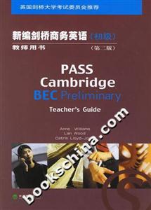 新編劍橋商務(wù)英語教師用書 新編劍橋商務(wù)英語教師用書