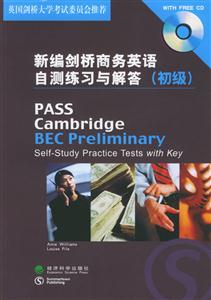 新編劍橋商務(wù)英語(yǔ)自測(cè)練習(xí)與解答 新編劍橋商務(wù)英語(yǔ)自測(cè)練習(xí)與解答