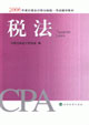 稅法2006年度注冊會計師全國統一考試輔導教材 稅法2006年度注冊會計師全國統一考試輔導教材