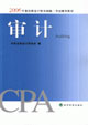 2006年注會教材 2006年注會教材