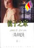 鏡子之家 鏡子之家