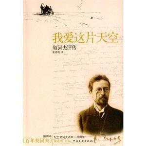 《我愛這片天空》讀后感500字：天空下的深情與挑戰(zhàn)，一段觸動(dòng)人心的故事等你來探尋！