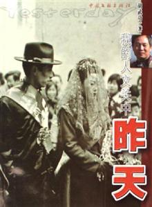 昨天 昨天