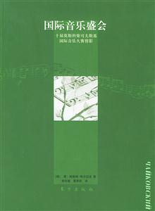 國際音樂盛會十屆莫斯科柴可夫基國際音樂大賽剪影 國際音樂盛會十屆莫斯科柴可夫基國際音樂大賽剪影
