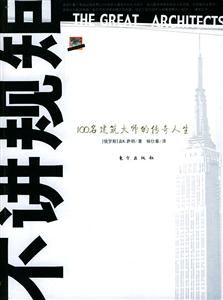 不講規矩 不講規矩