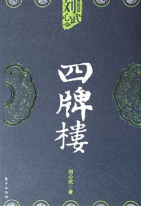 四牌樓 四牌樓