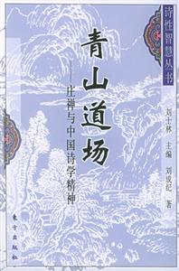 青山道場 青山道場