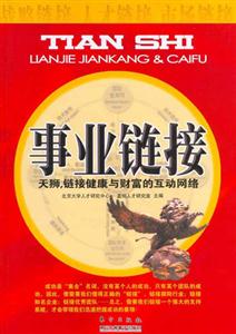 事業(yè)鏈接 事業(yè)鏈接