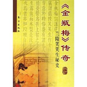 《金瓶梅傳奇》讀后感500字：傳奇背后的情感糾葛，揭秘人物角色的生活挑戰(zhàn)與情感沖突！