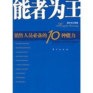 能者為王 能者為王