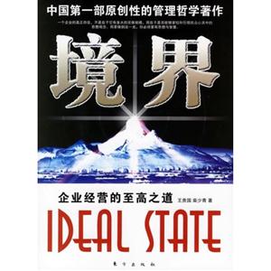 境界 境界
