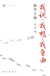 我說我想我自由 我說我想我自由