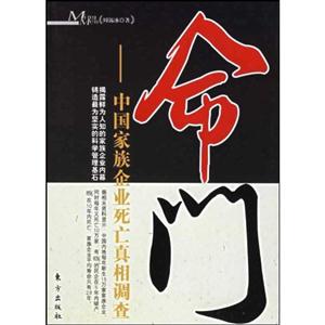 命門 命門