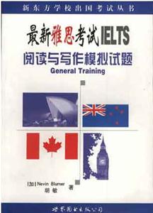 最新雅思考試閱讀與寫作模擬試題 最新雅思考試閱讀與寫作模擬試題