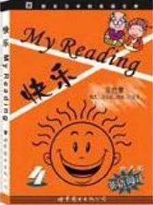 快樂MyReading4 快樂MyReading4