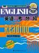 英語高考高分高招閱讀理解篇 英語高考高分高招閱讀理解篇