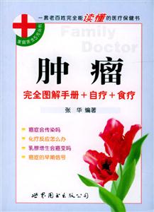 腫瘤 腫瘤
