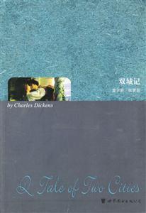 世圖_雙城記 世圖_雙城記