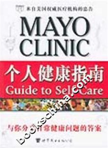 個(gè)人健康指南與你分享日常健康問(wèn)題的答案