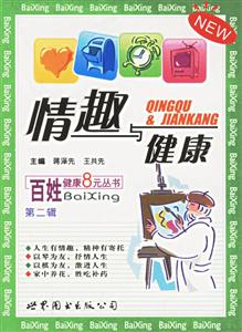 情趣與健康 情趣與健康