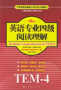 XCZ_2006年7月英語專業(yè)四級(jí)閱讀理解 XCZ_2006年7月英語專業(yè)四級(jí)閱讀理解