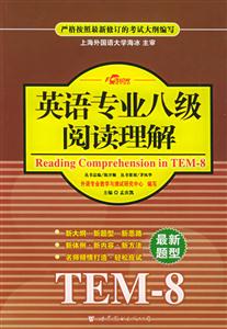 XCZ2006年英語專業(yè)八級閱讀理解 XCZ2006年英語專業(yè)八級閱讀理解