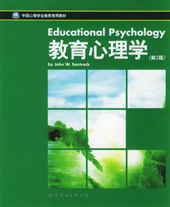 教育心理學(xué)2005/10 教育心理學(xué)2005/10