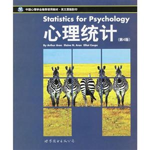 心理統計英文版 心理統計英文版
