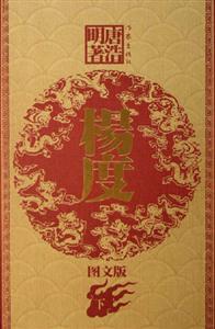 楊度 楊度