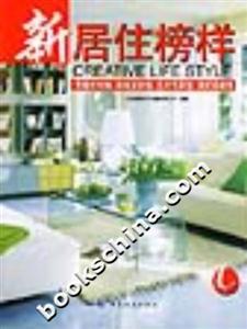 新居住榜樣C 新居住榜樣C