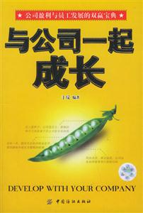 與公司一成長 與公司一成長