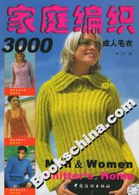 家庭編織3000成人毛衣 家庭編織3000成人毛衣