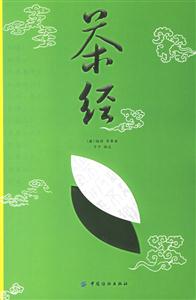 茶經(jīng)紡織 茶經(jīng)紡織
