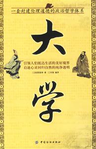 大學大書院 大學大書院