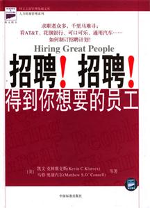 招聘招聘 招聘招聘
