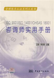 咨詢(xún)師實(shí)用手冊(cè) 咨詢(xún)師實(shí)用手冊(cè)