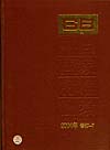 中國國家標準匯編72004年修訂 中國國家標準匯編72004年修訂